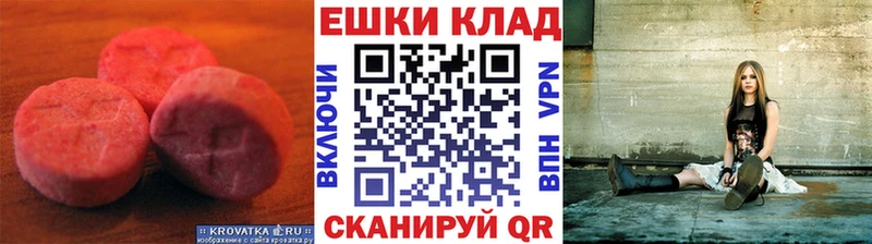 Ecstasy TESLA  Купить  Алексеевка 
