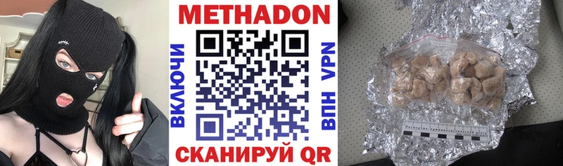 Купить где  Алексеевка  Метадон methadone 